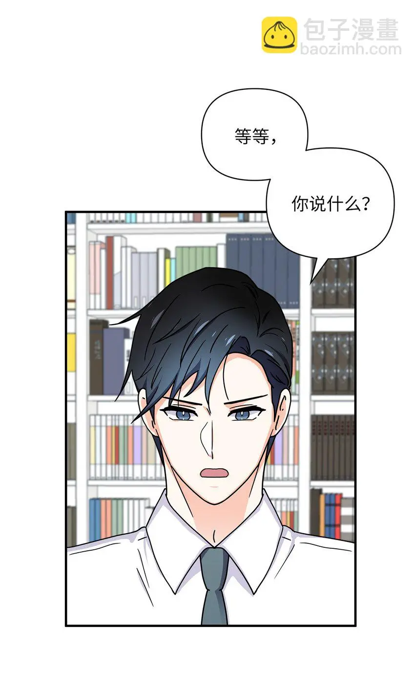 04 我不离婚 第4页