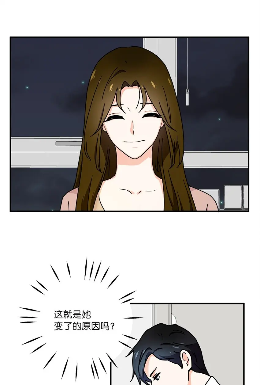 04 我不离婚 第5页
