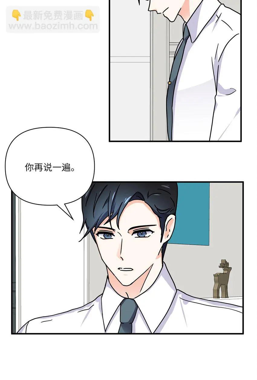 04 我不离婚 第6页