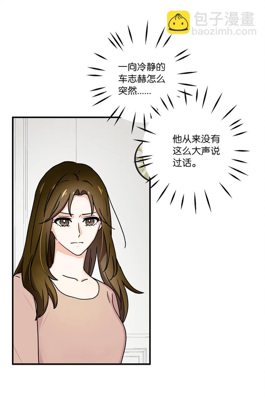 04 我不离婚 第10页