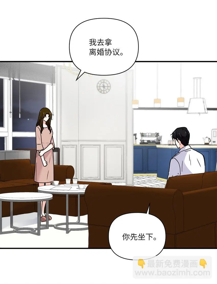 04 我不离婚 第12页