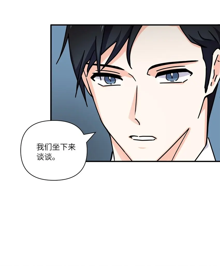 04 我不离婚 第13页