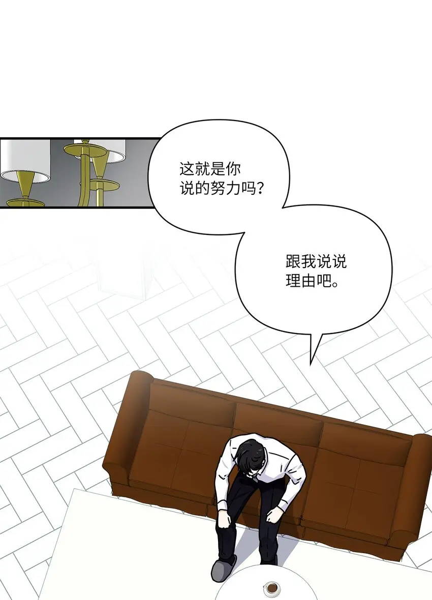 04 我不离婚 第15页