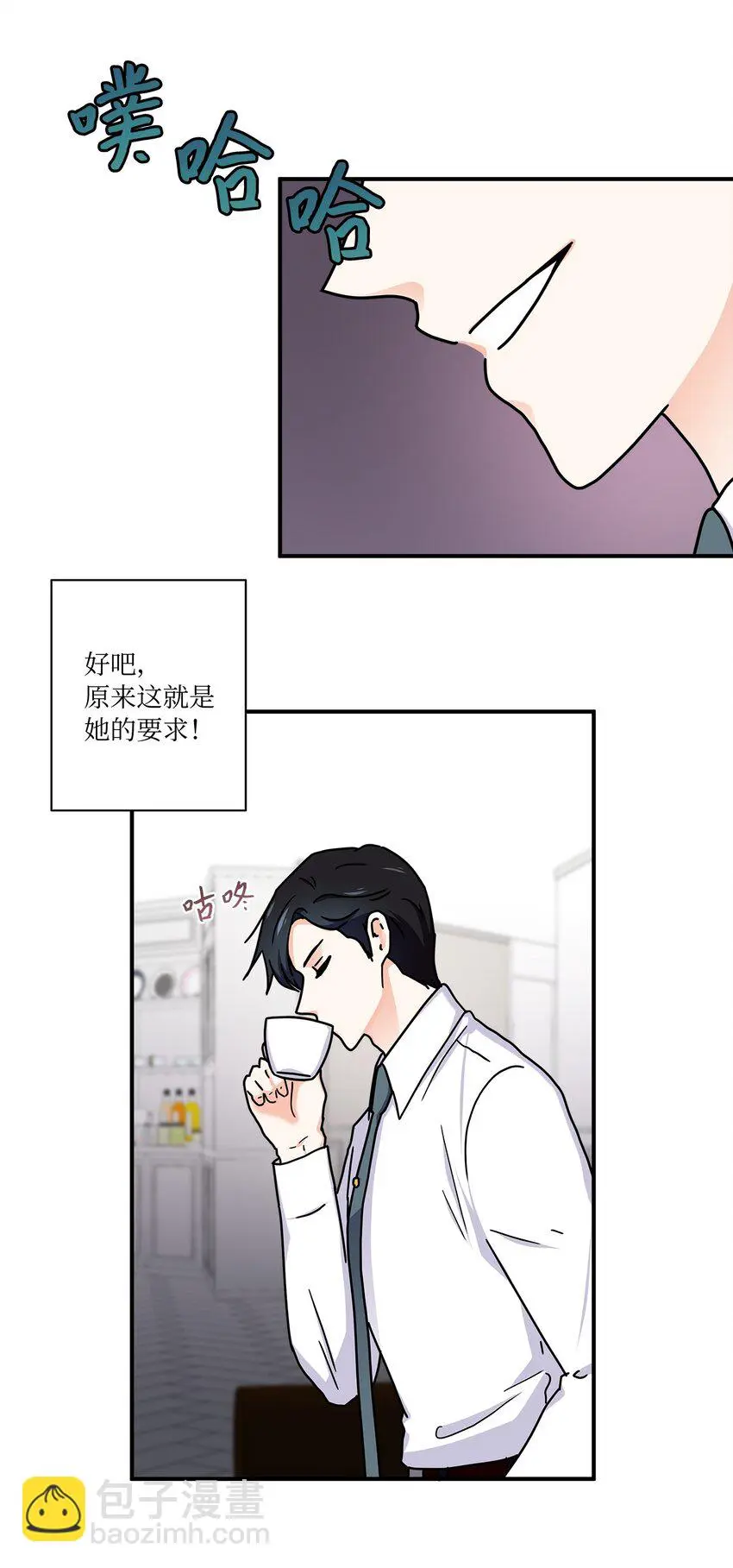 04 我不离婚 第18页