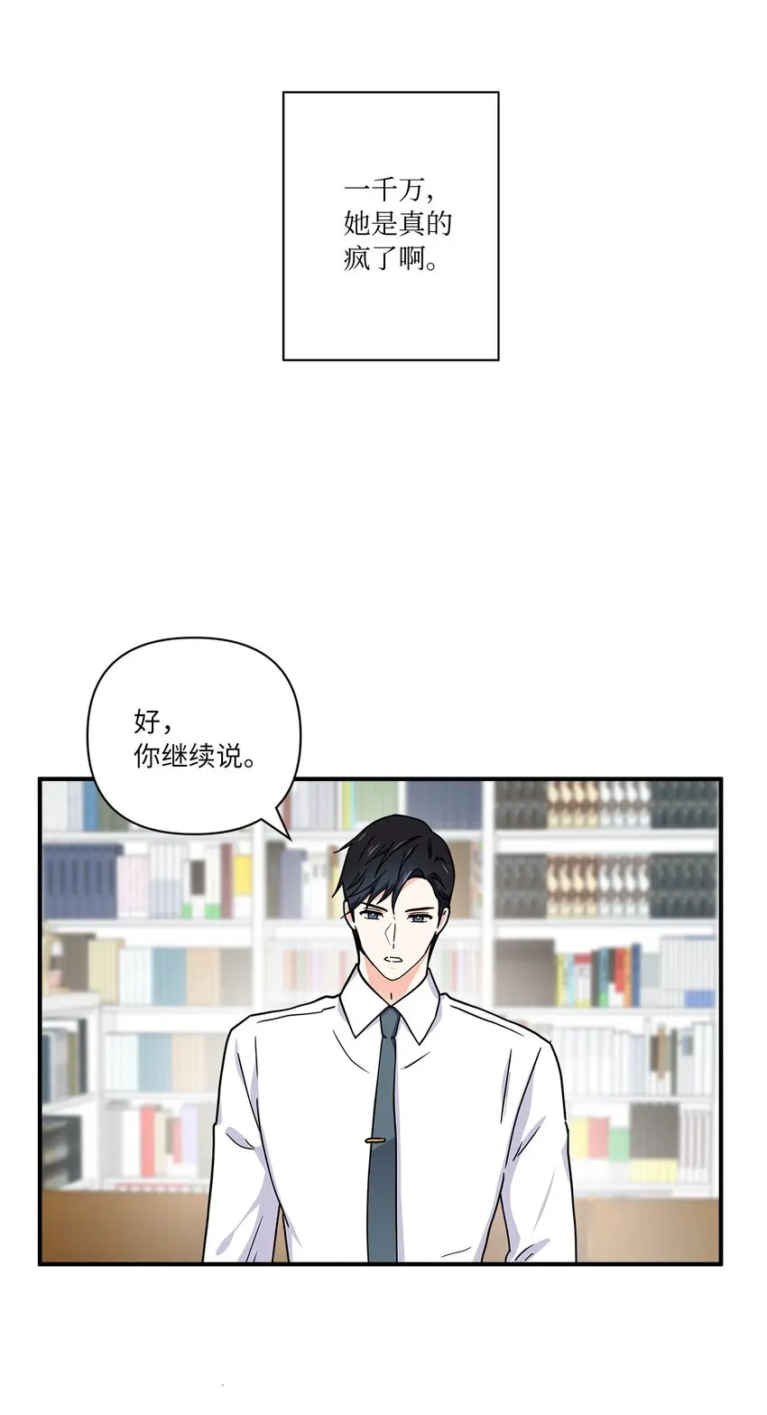 04 我不离婚 第19页