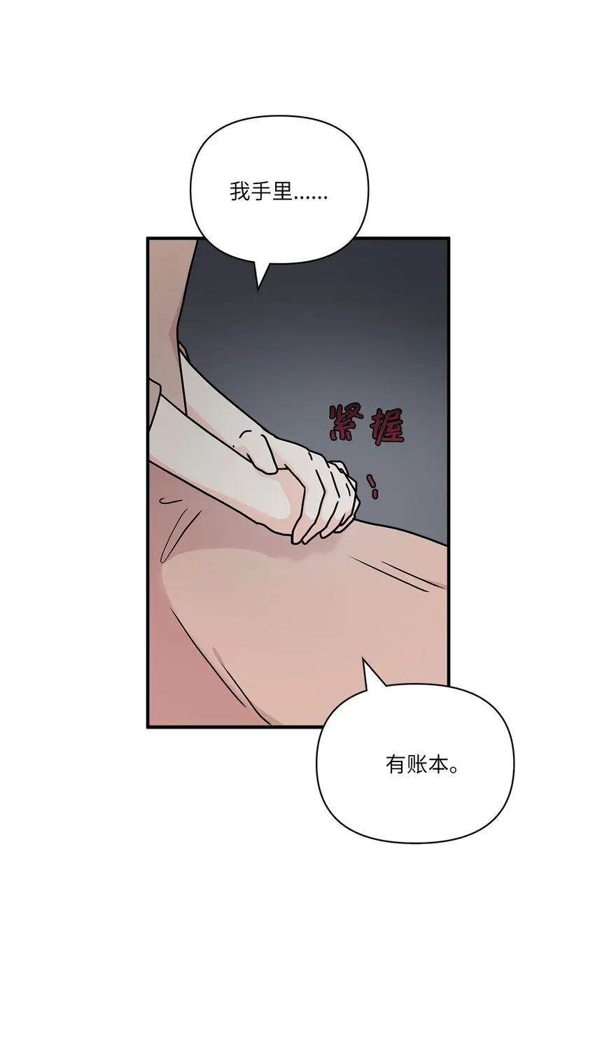 04 我不离婚 第20页