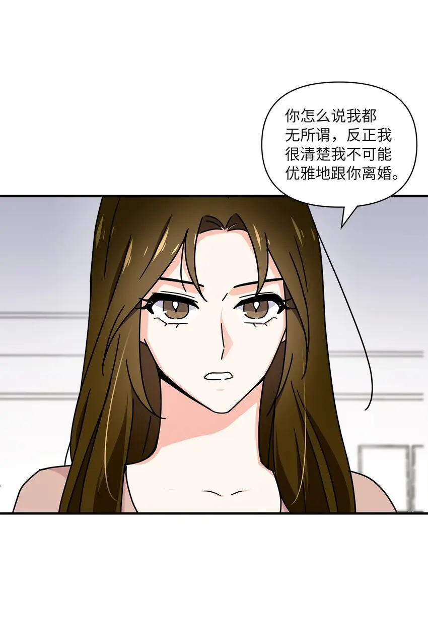 04 我不离婚 第25页
