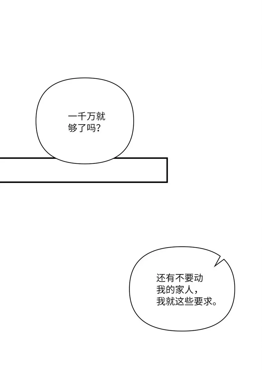 04 我不离婚 第26页