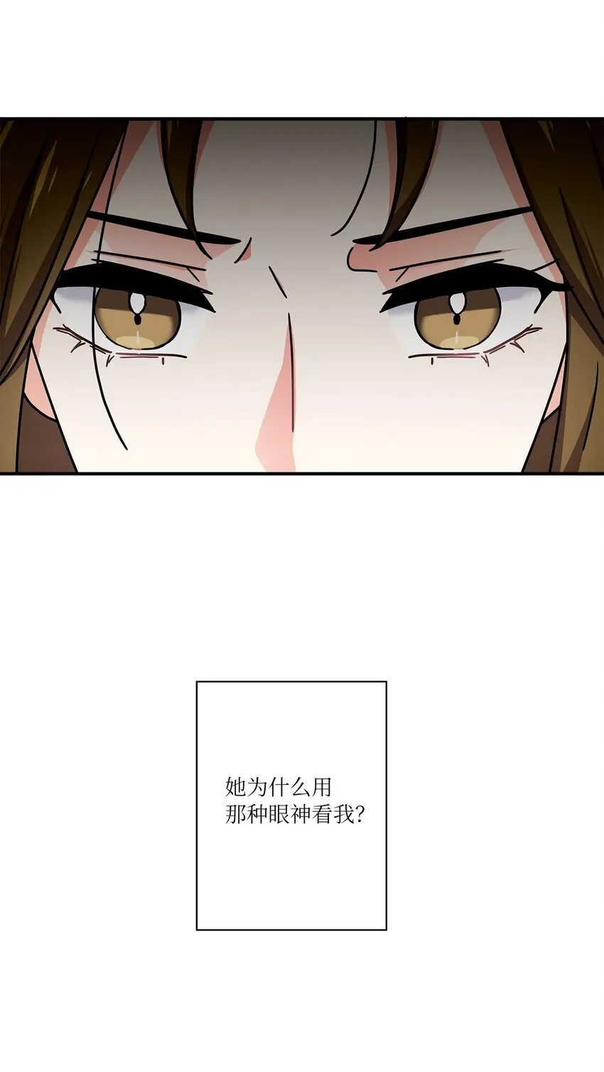 04 我不离婚 第28页