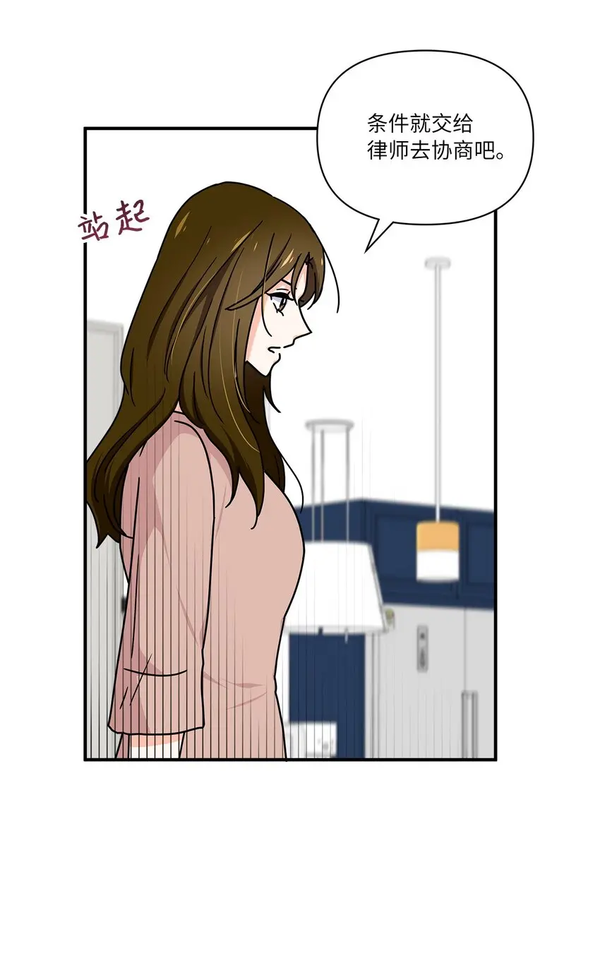 04 我不离婚 第30页