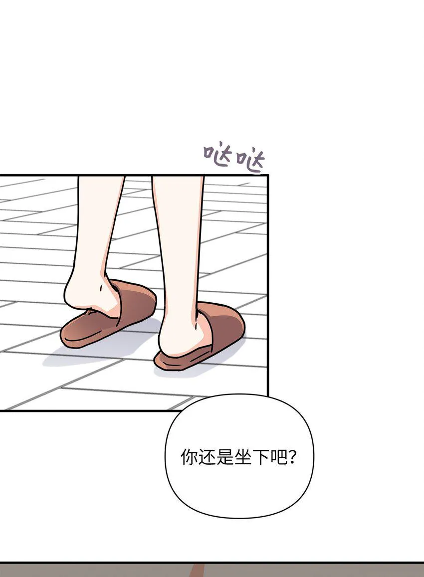 04 我不离婚 第31页