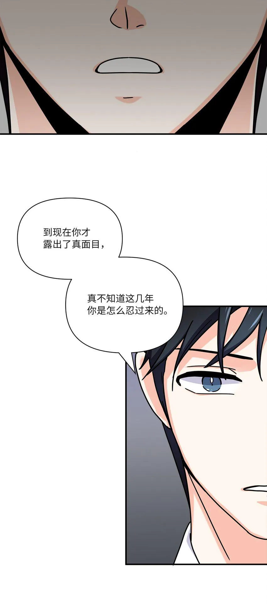 04 我不离婚 第32页