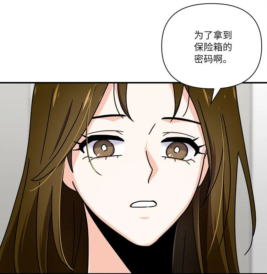 04 我不离婚 第34页
