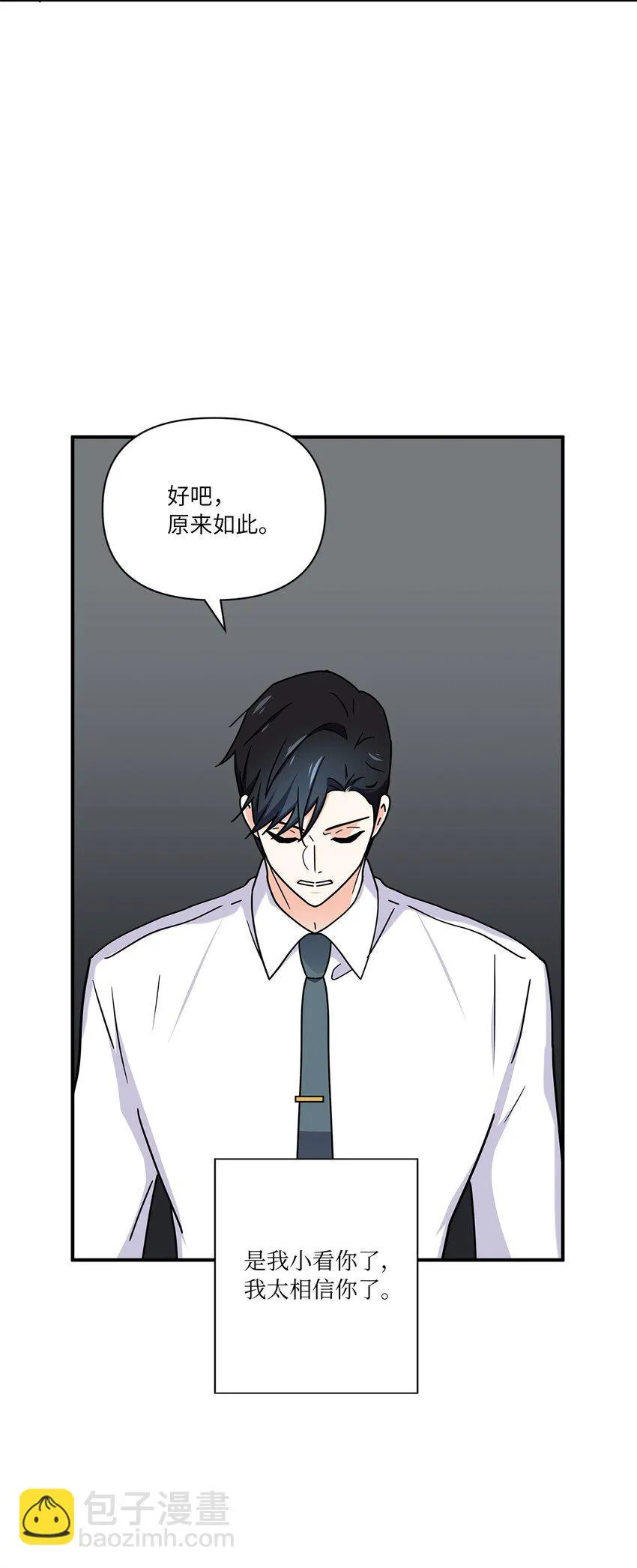 04 我不离婚 第35页