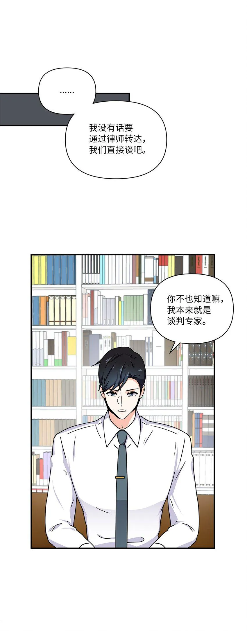04 我不离婚 第36页
