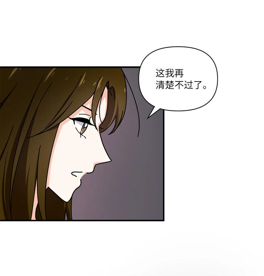 04 我不离婚 第38页