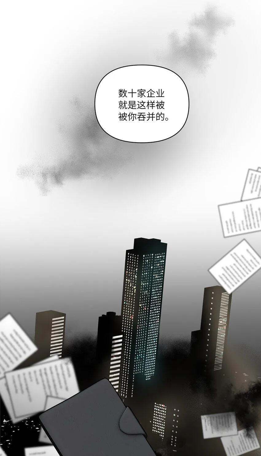 04 我不离婚 第39页