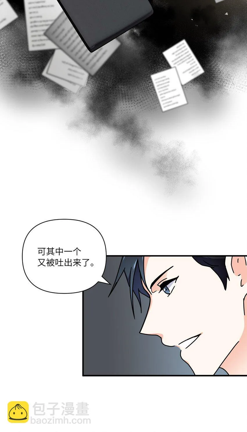 04 我不离婚 第40页