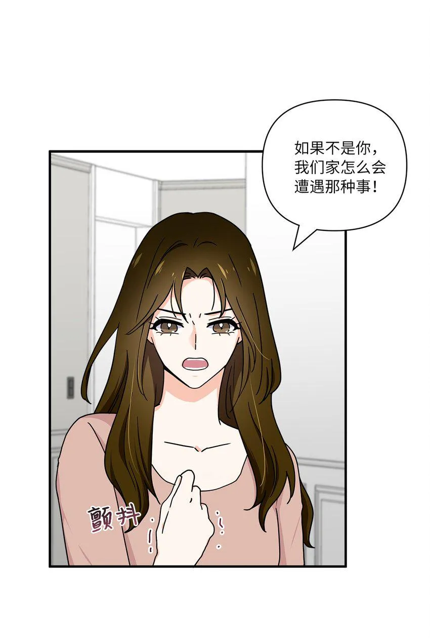 04 我不离婚 第41页