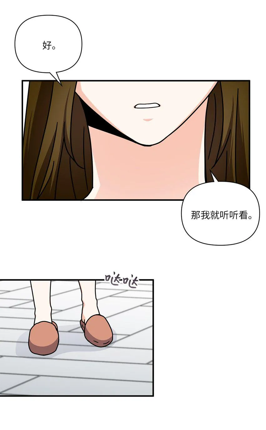04 我不离婚 第44页