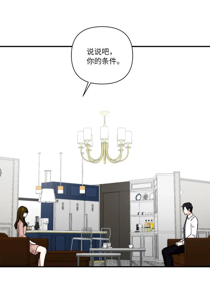 04 我不离婚 第45页