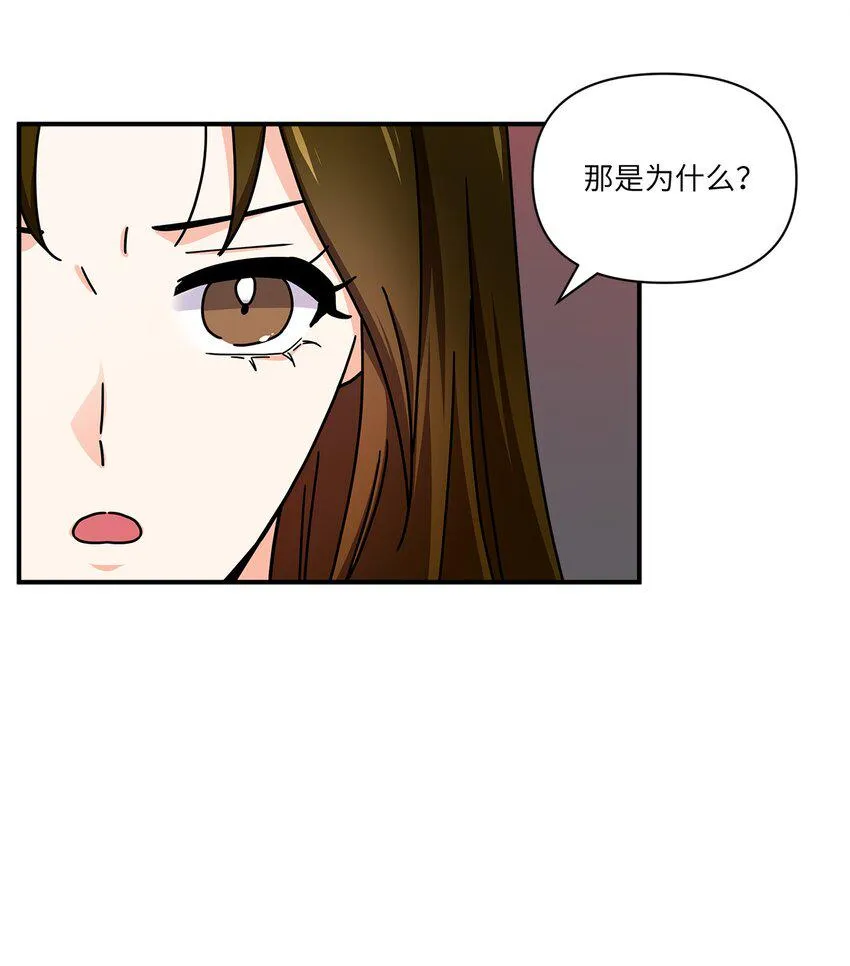 04 我不离婚 第50页