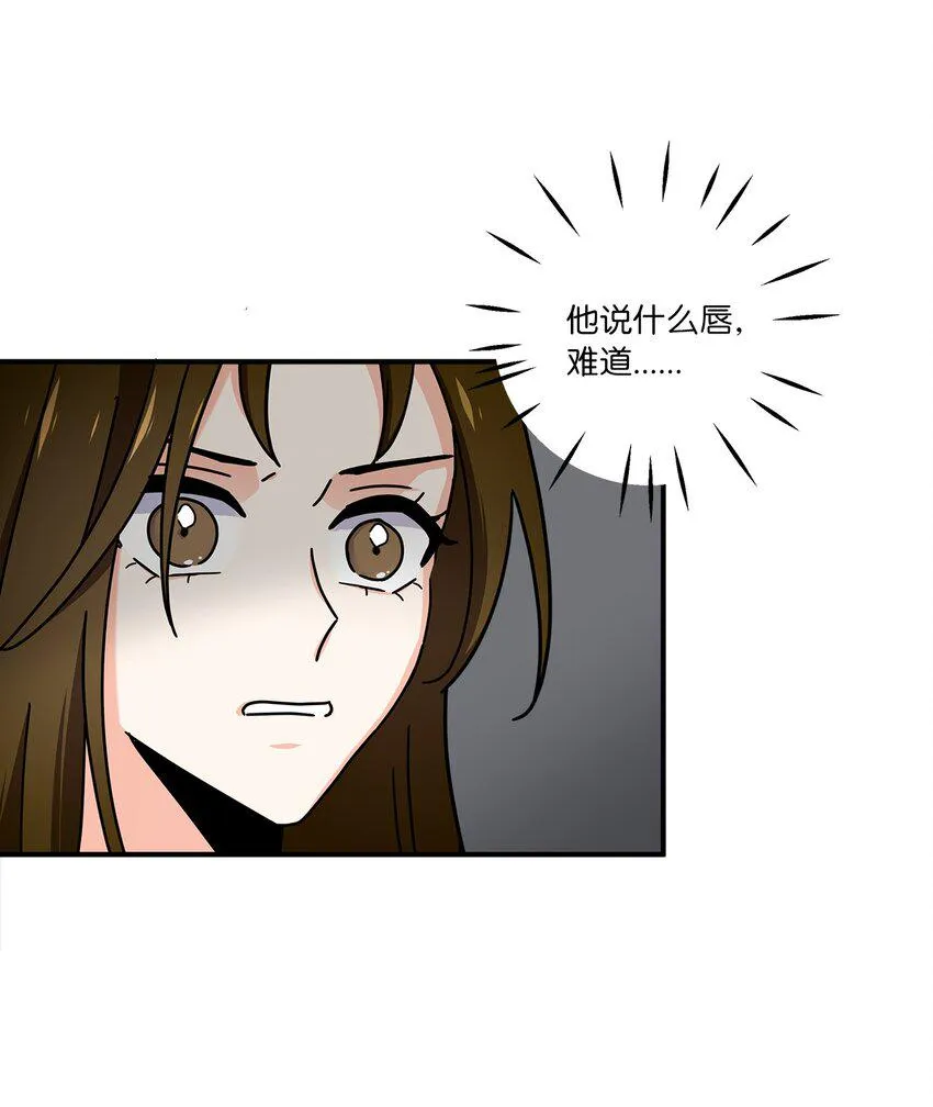 04 我不离婚 第53页