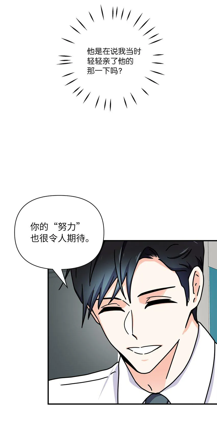04 我不离婚 第54页