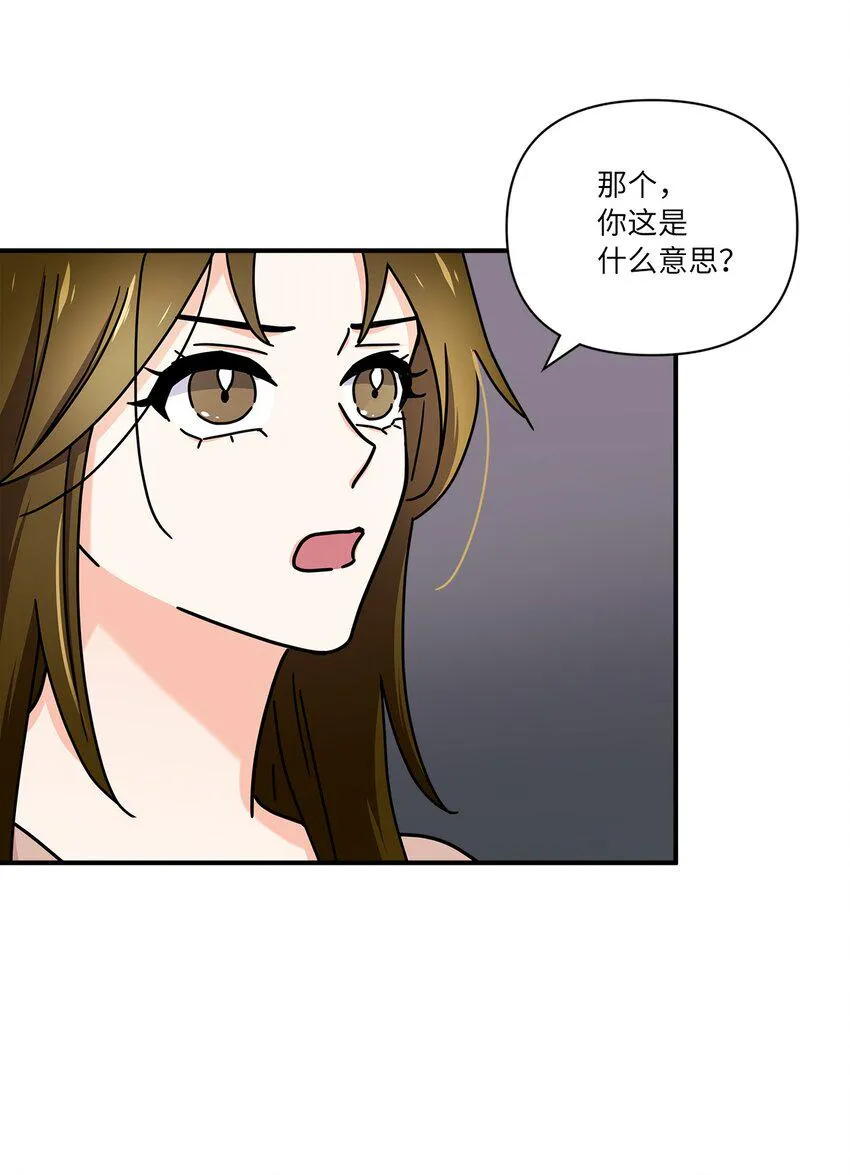 04 我不离婚 第55页