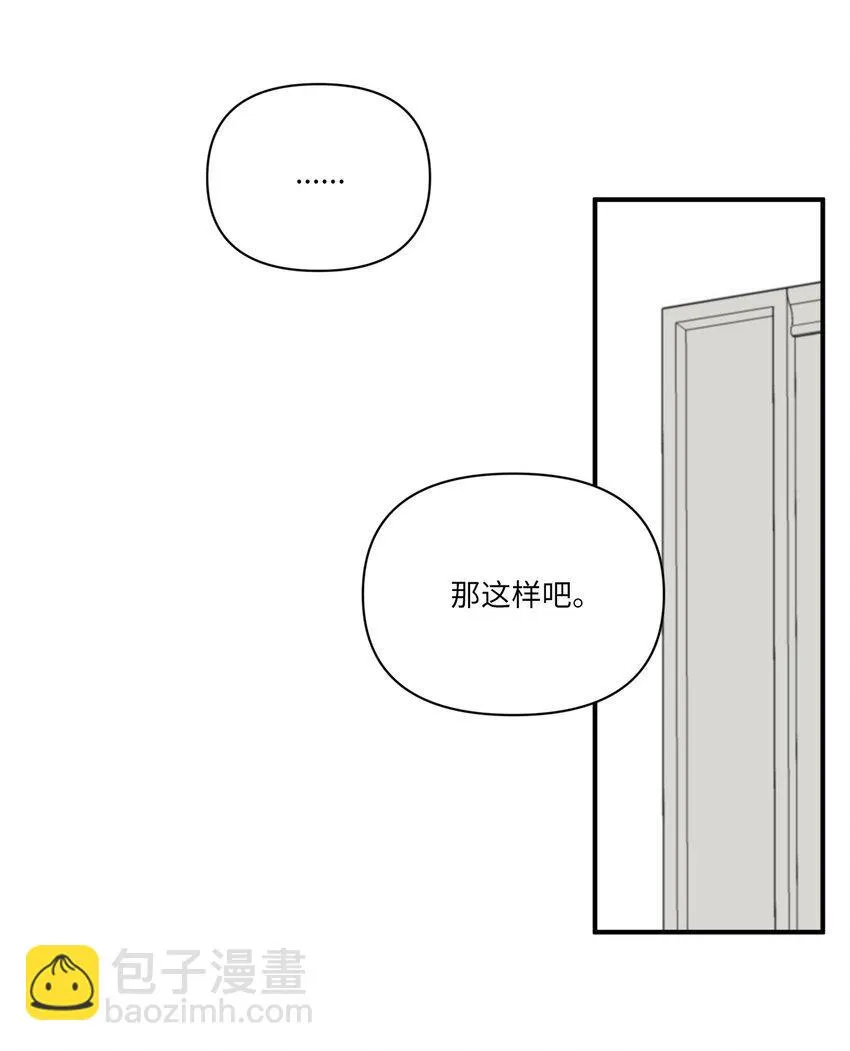 04 我不离婚 第61页