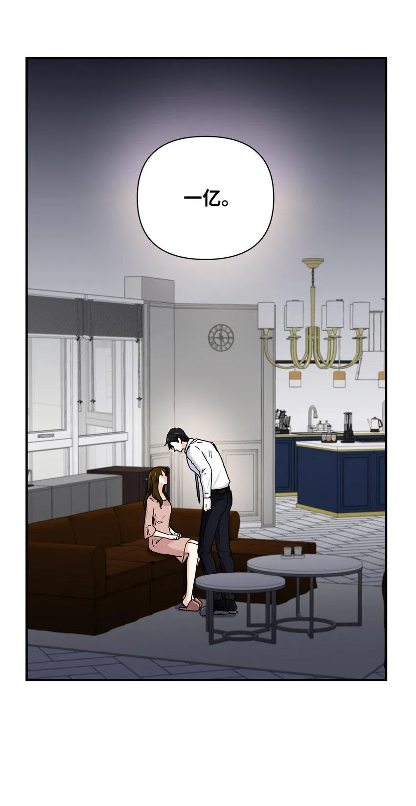 04 我不离婚 第62页