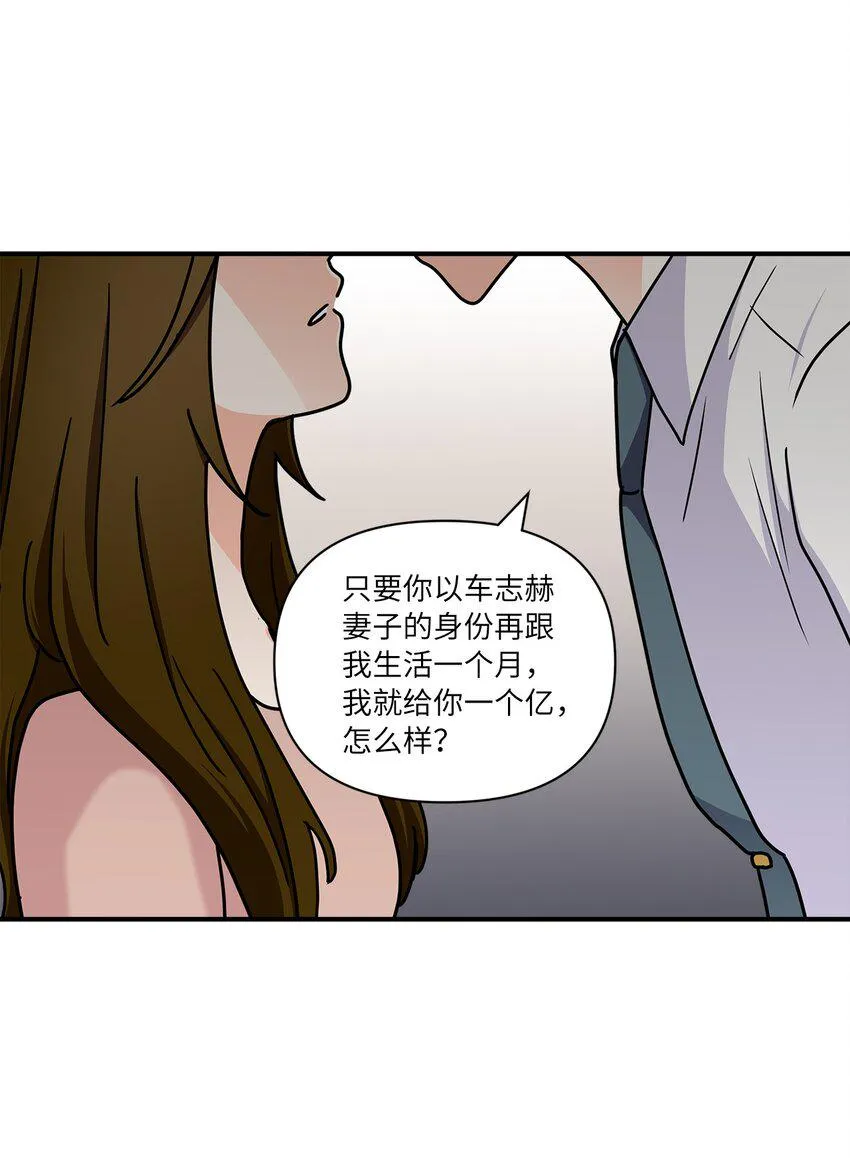 04 我不离婚 第63页