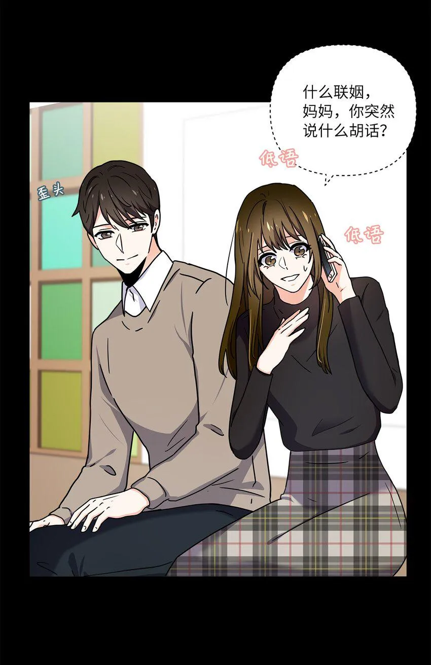 03 我们离婚吧 第2页