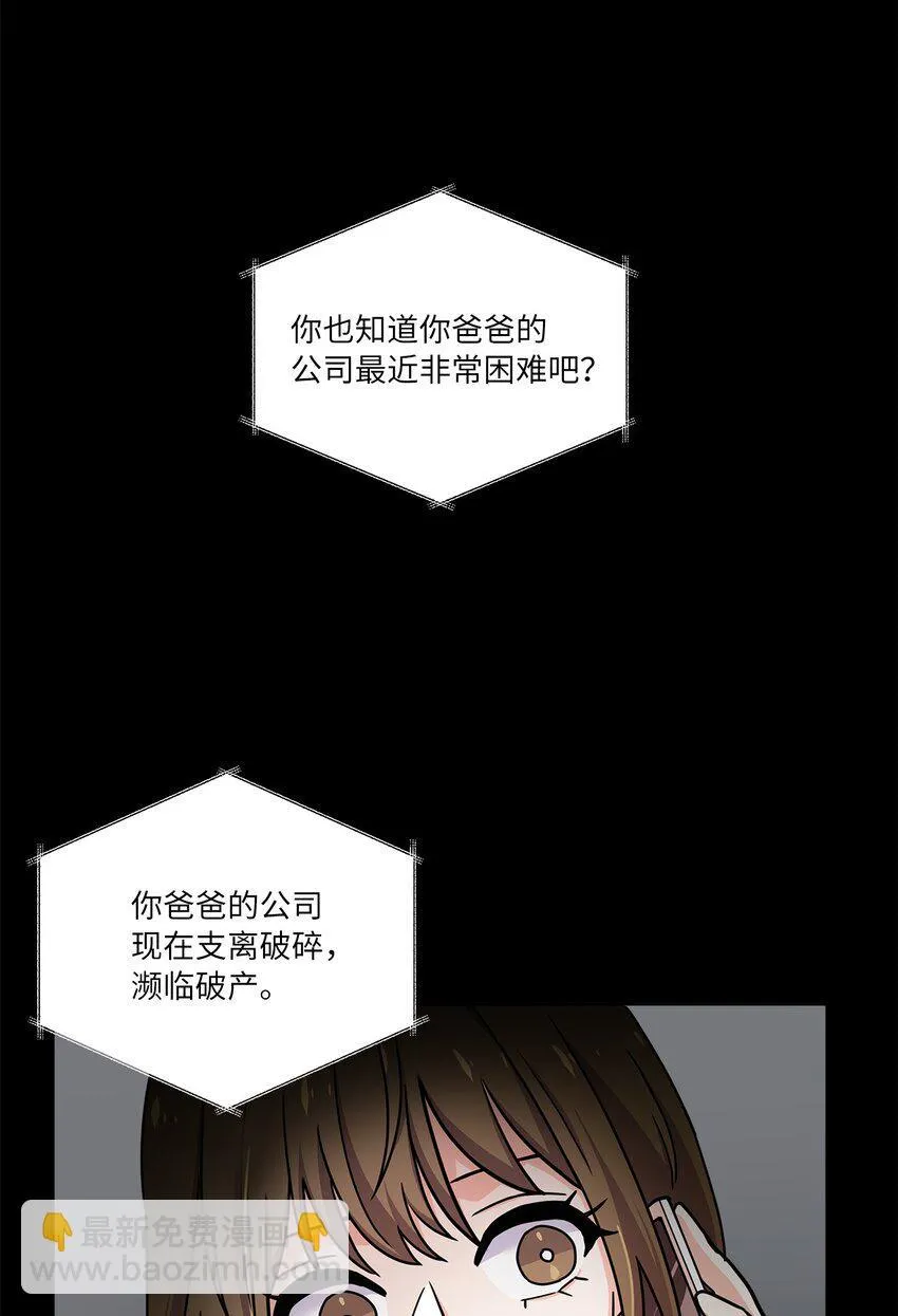 03 我们离婚吧 第3页