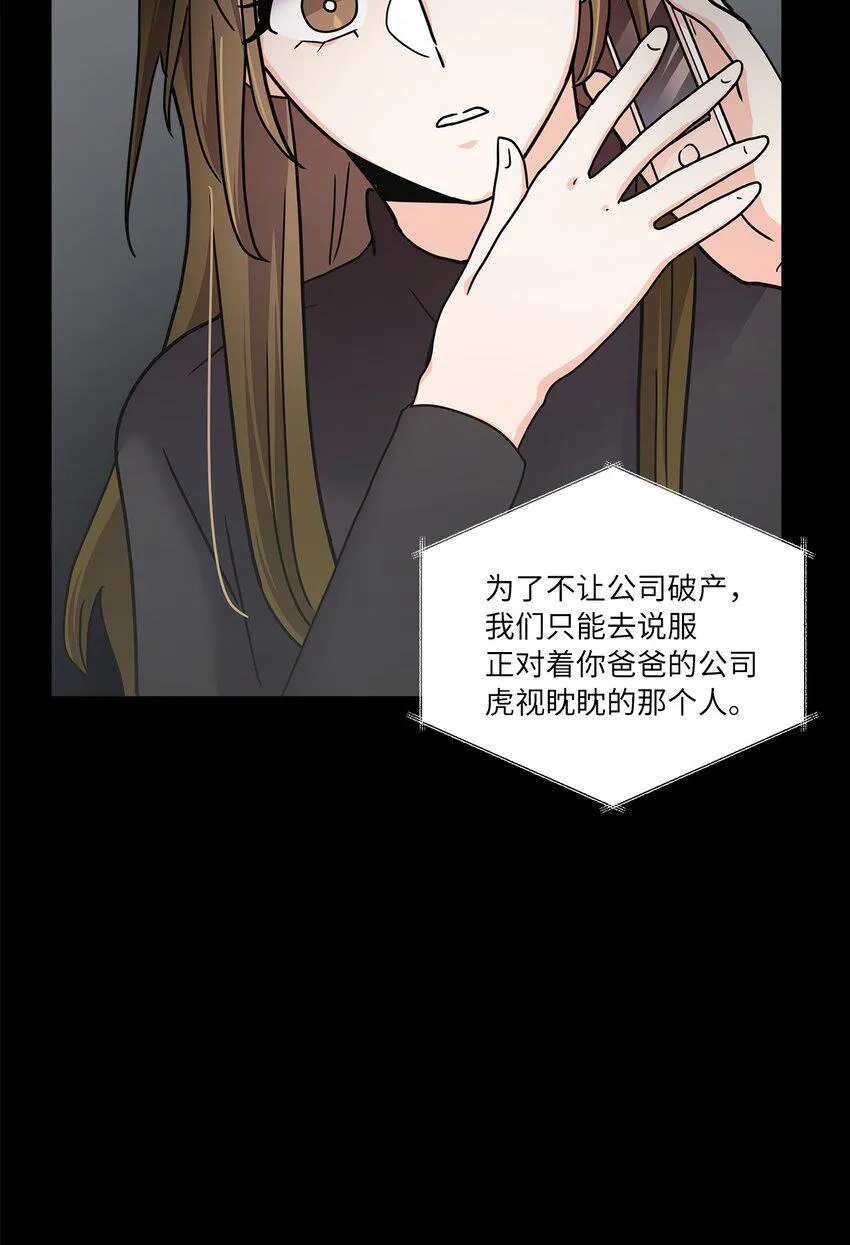 03 我们离婚吧 第4页