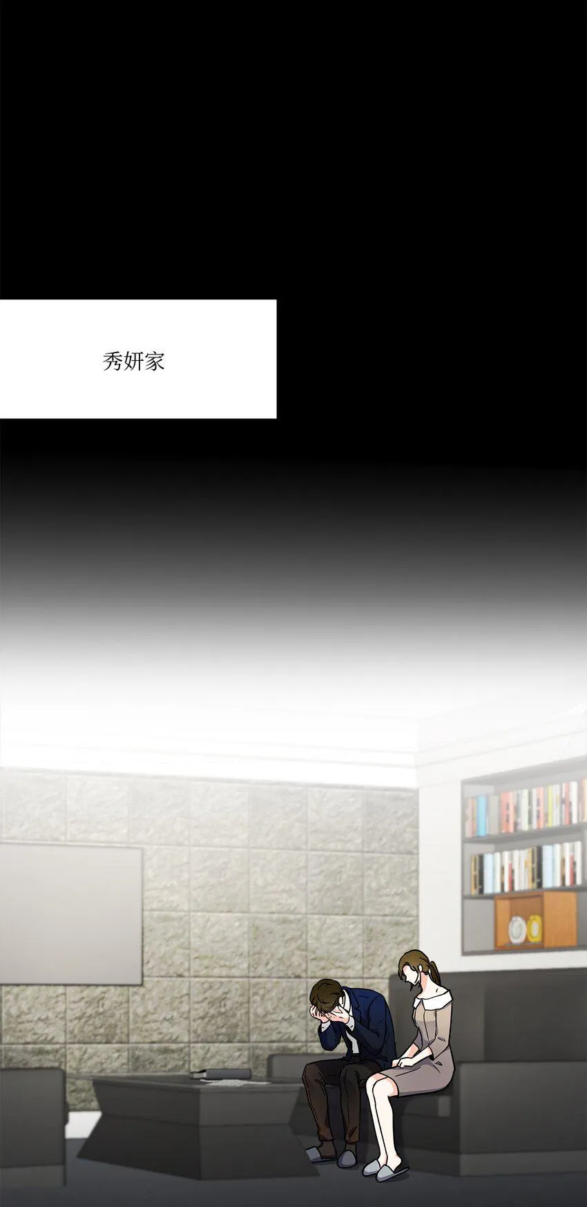 03 我们离婚吧 第5页