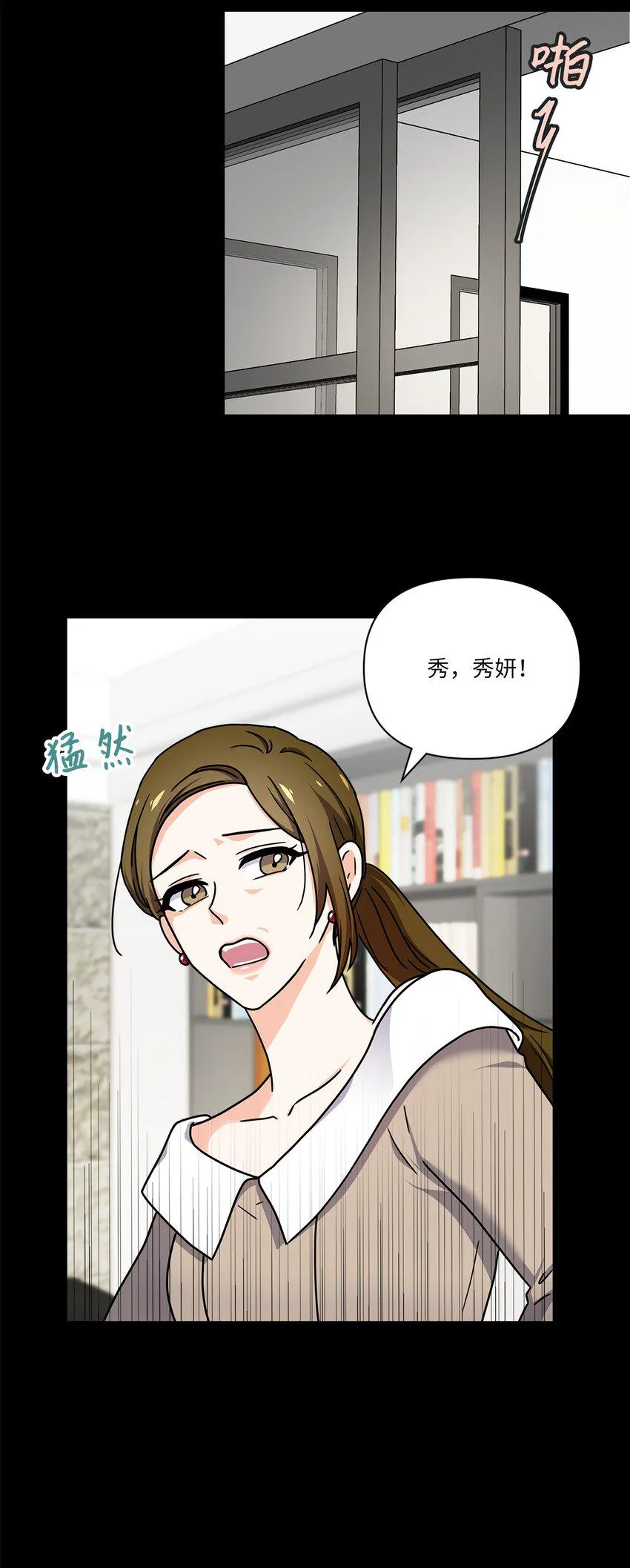 03 我们离婚吧 第7页