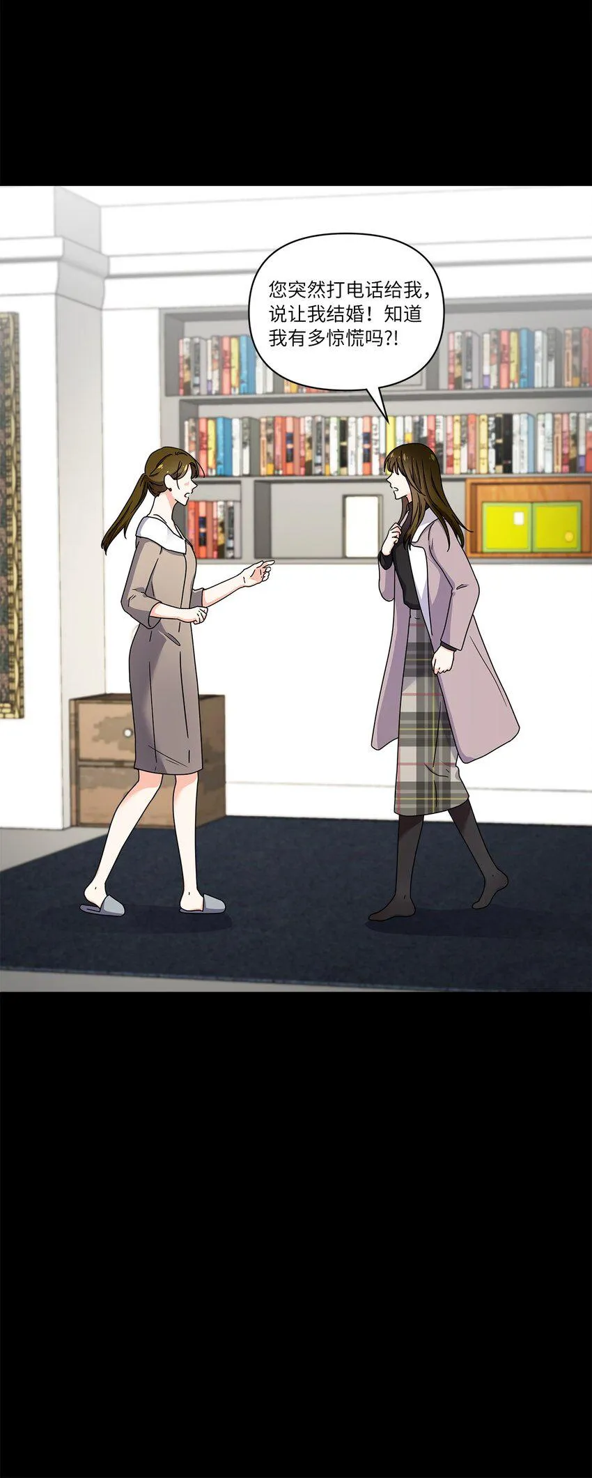 03 我们离婚吧 第8页