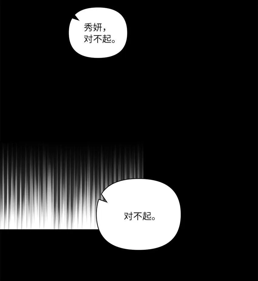 03 我们离婚吧 第11页