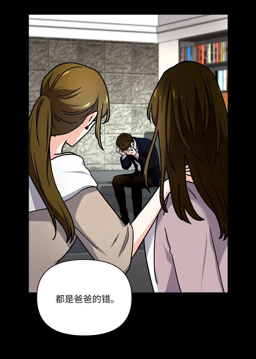 03 我们离婚吧 第12页