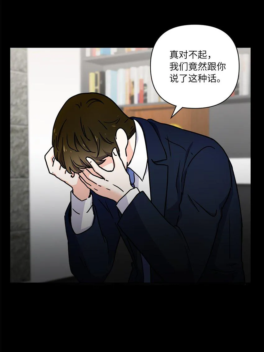 03 我们离婚吧 第13页