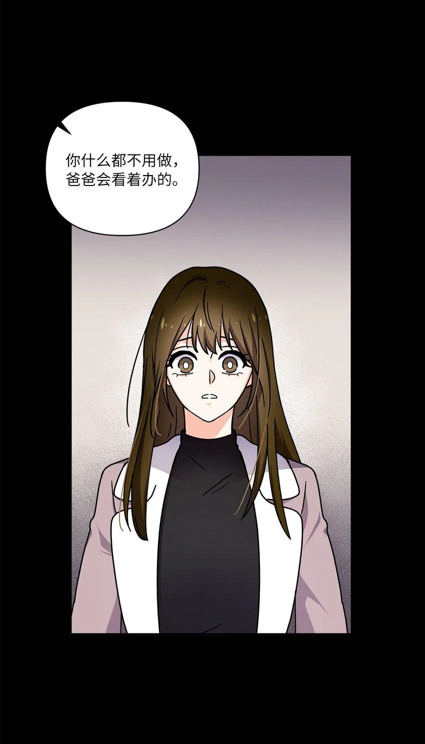 03 我们离婚吧 第14页