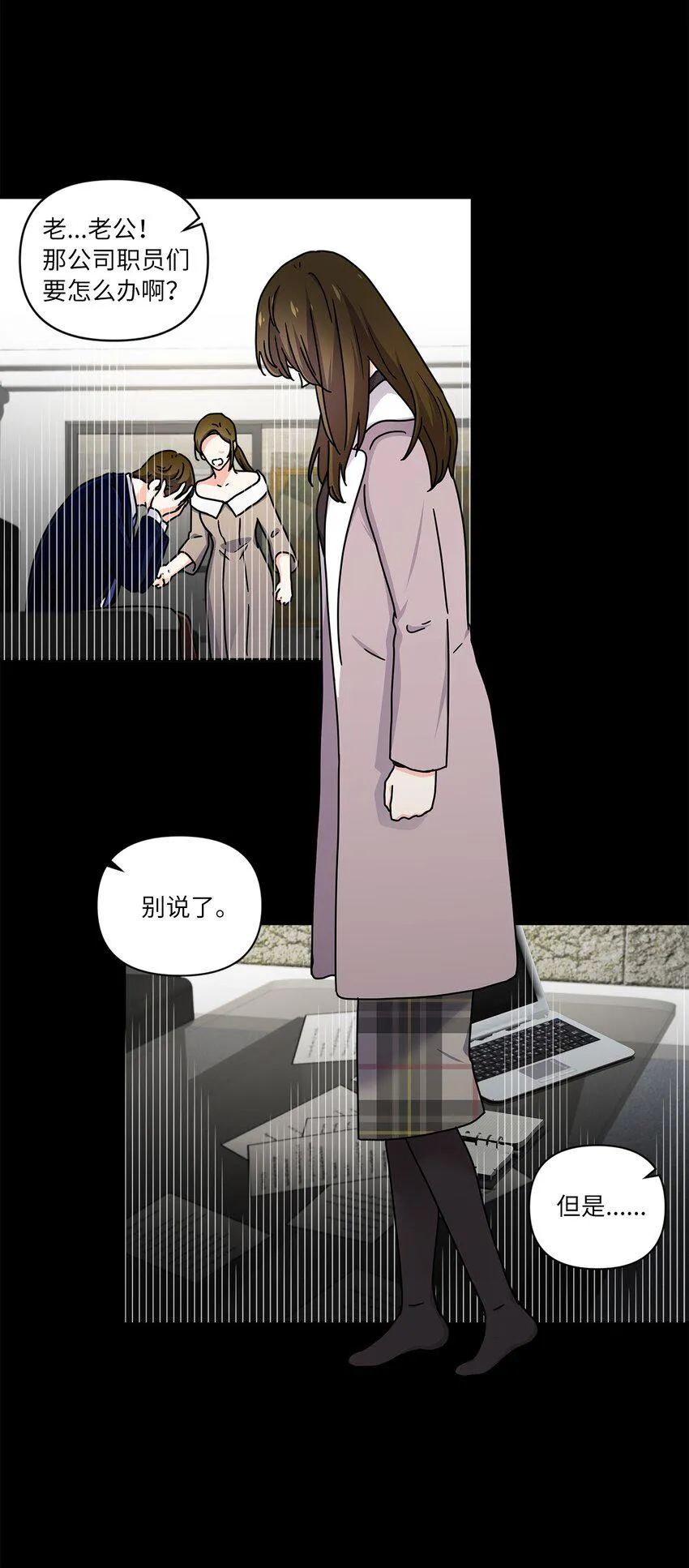 03 我们离婚吧 第15页