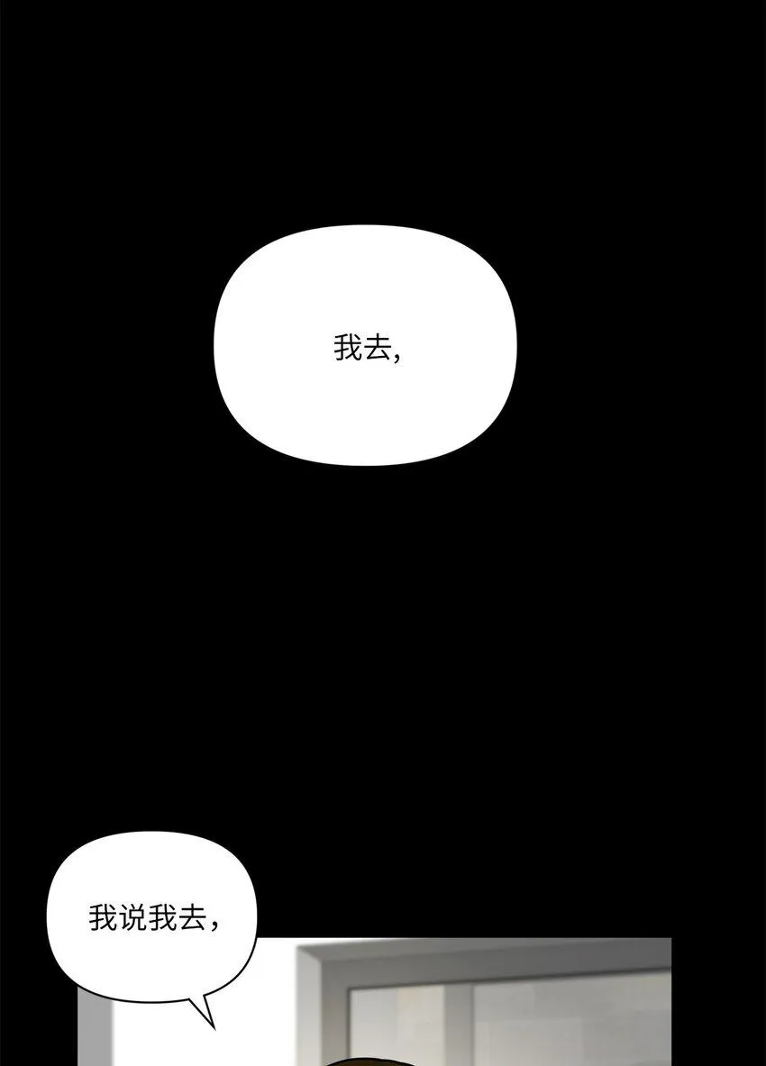 03 我们离婚吧 第16页