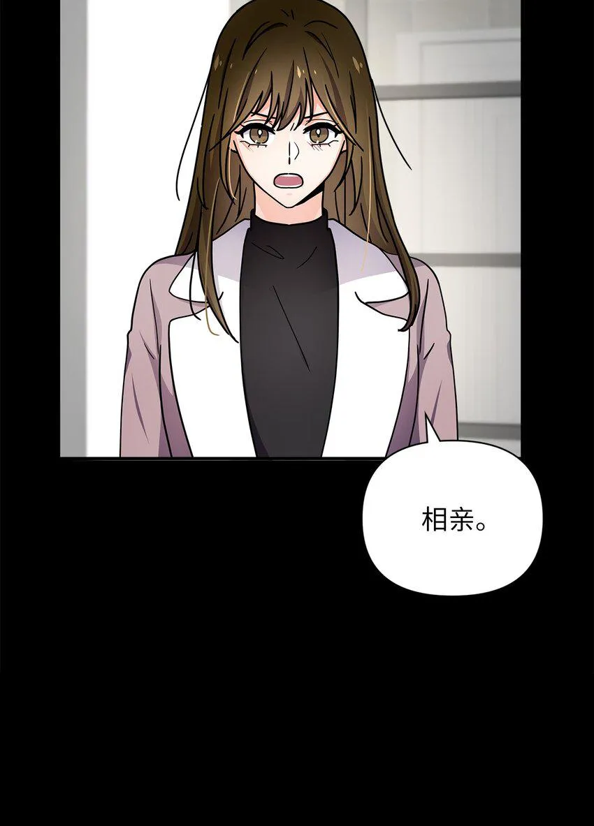 03 我们离婚吧 第17页