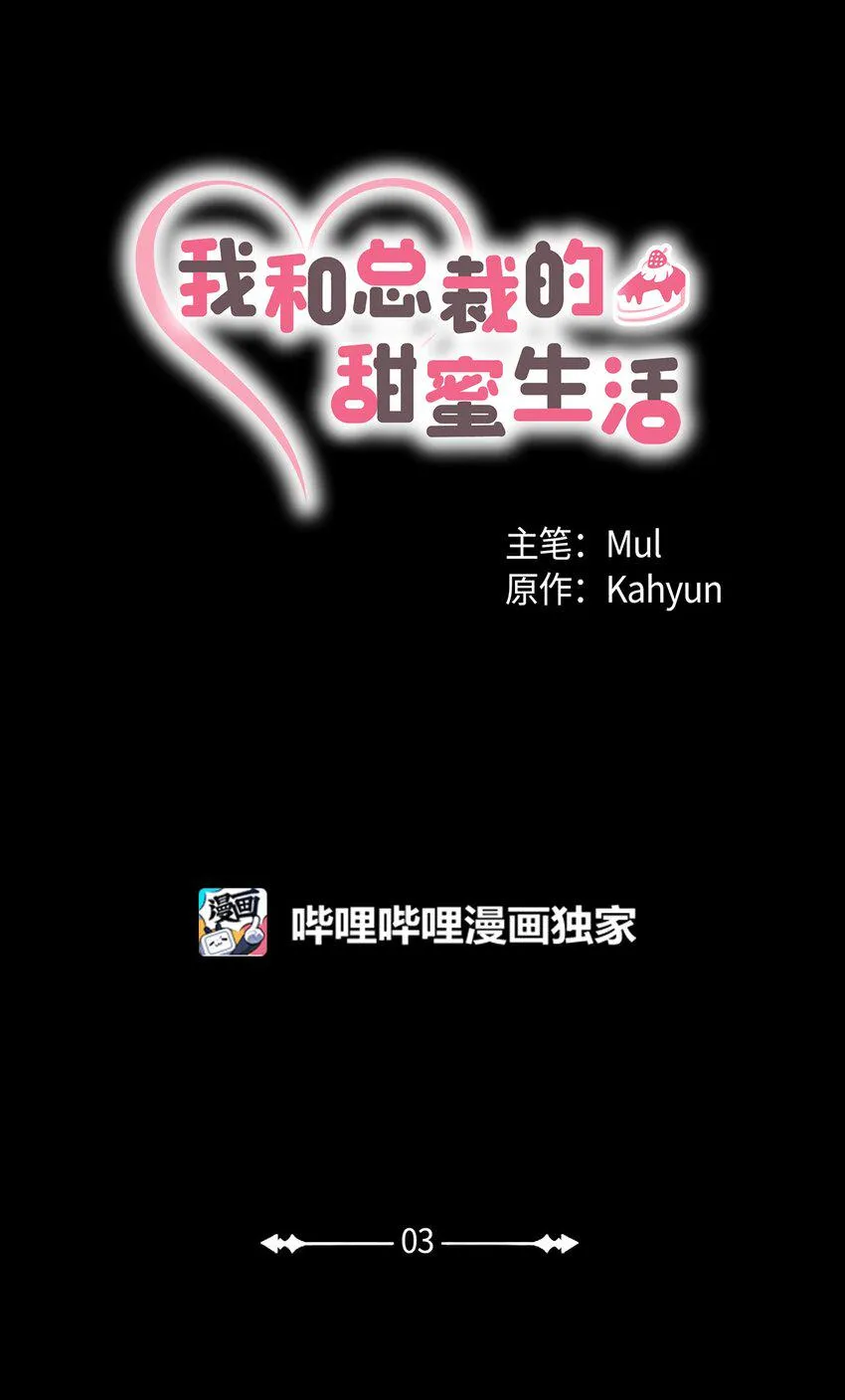 03 我们离婚吧 第18页