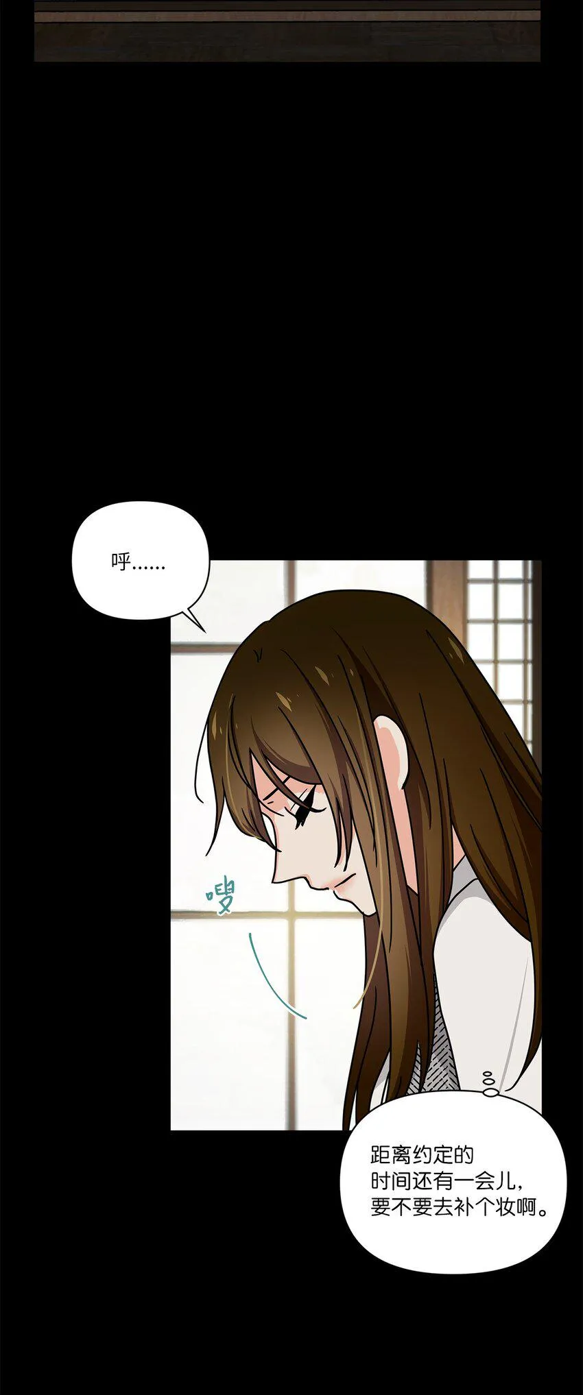 03 我们离婚吧 第23页