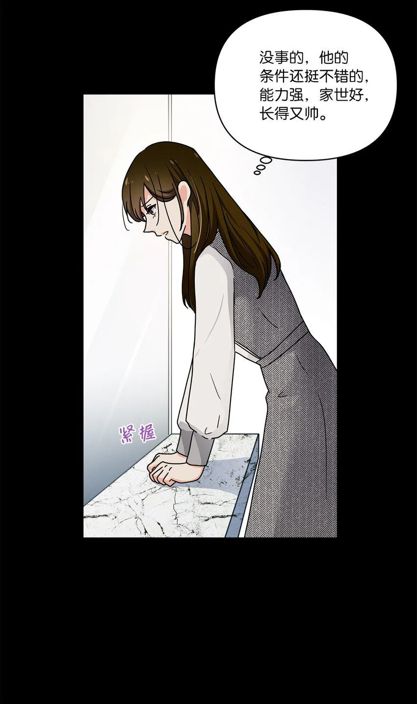 03 我们离婚吧 第26页