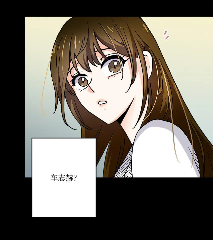 03 我们离婚吧 第28页