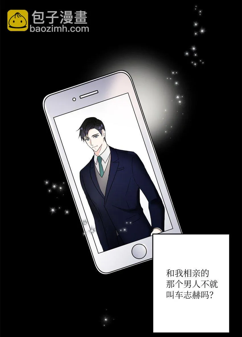 03 我们离婚吧 第29页
